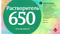 Нефтехимик Растворитель 5л 650